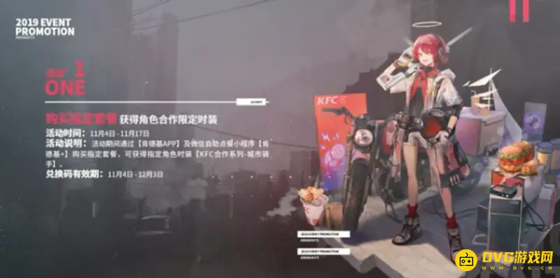 《明日方舟》联动皮肤解析