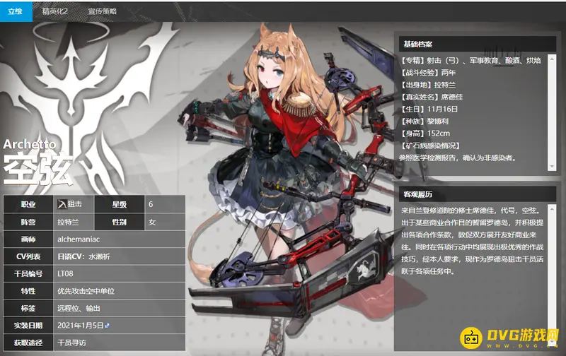 《明日方舟》的空弦值得抽吗