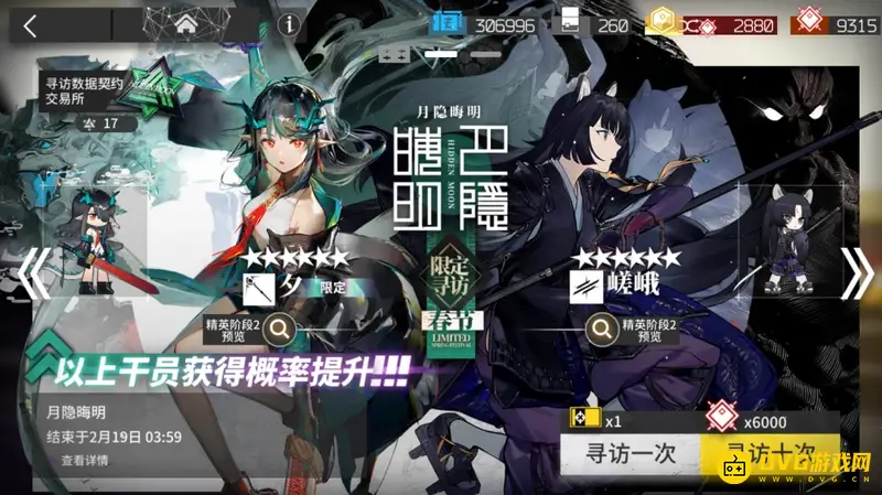 《明日方舟》限定池保底继承规则解析