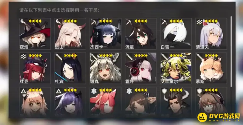 《明日方舟》公开招募4星兑换券