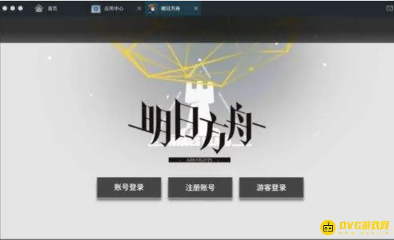 《明日方舟》电脑模拟器使用指南