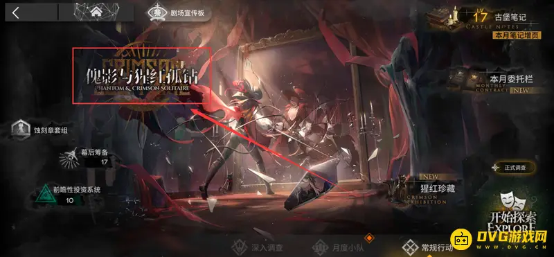 《明日方舟》理智耗尽后的玩法指南