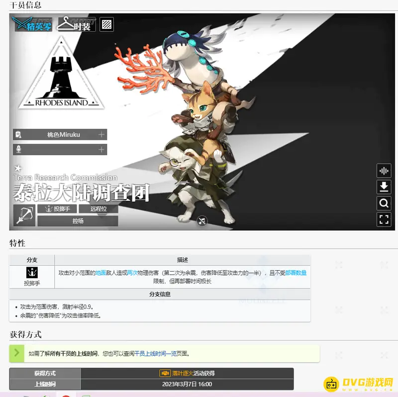《明日方舟》泰拉大陆调查团怎么获得-泰拉大陆调查团的获取途径