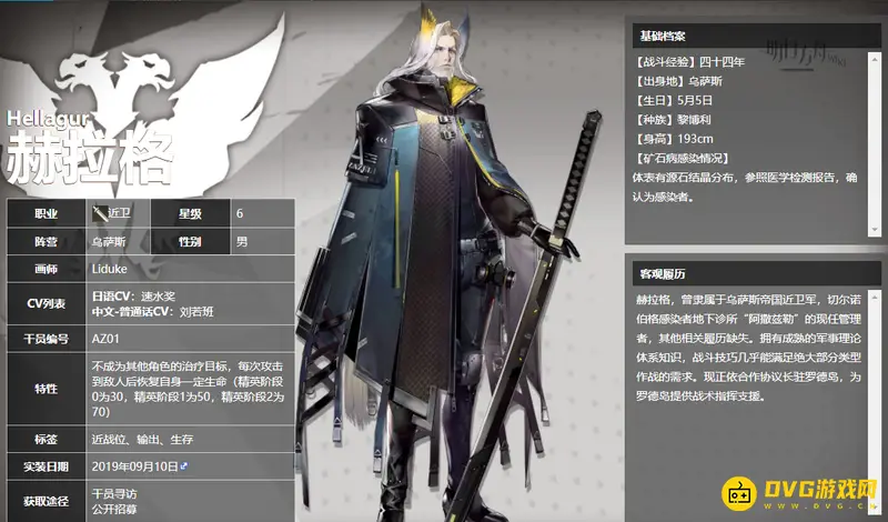 《明日方舟》的黎博利干员一览