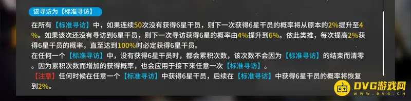 《明日方舟》大保底机制解析
