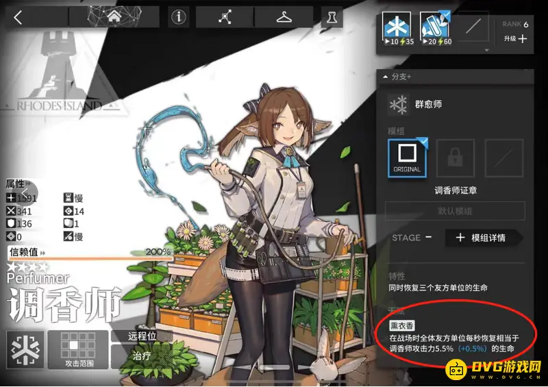 《明日方舟》令的龙治疗机制解析