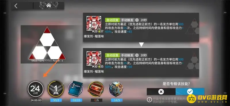 《明日方舟》专三技能时间解析