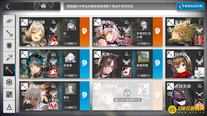 《明日方舟》助战等级机制解析