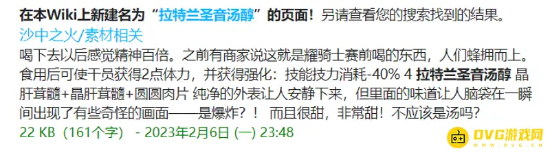 《明日方舟》生息演算配方详解