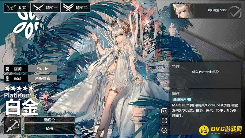 《明日方舟》白金狙击干员培养指南
