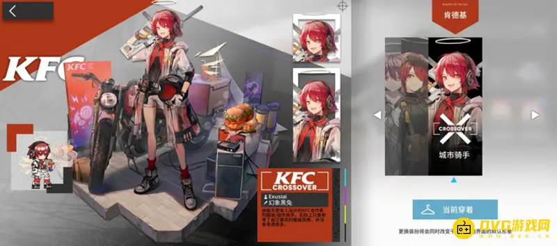 《明日方舟》肯德基皮肤是否绝版