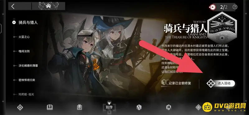 《明日方舟》gt5关卡位置详解