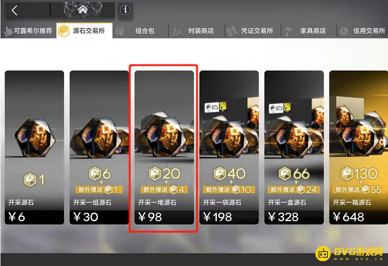 《明日方舟》98元源石获取详解
