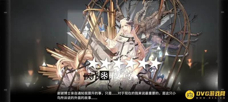 《明日方舟》夜莺模组攻击范围是多少-夜莺模组攻击范围介绍