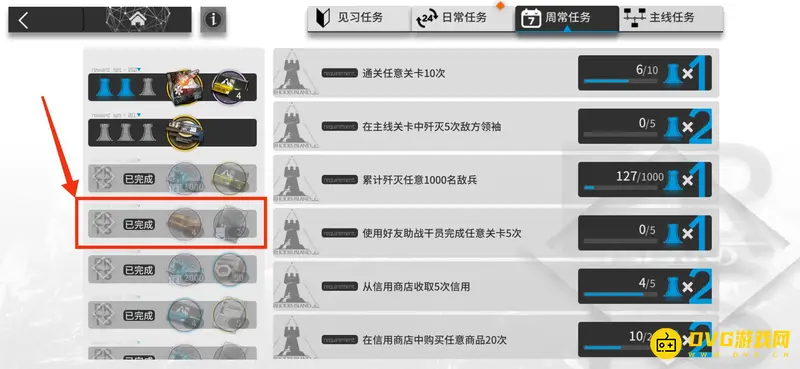 《明日方舟》招聘许可获取方法详解