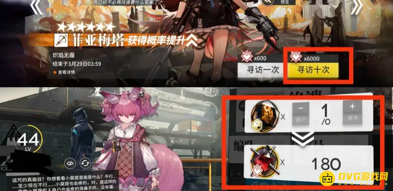 《明日方舟》原石十连消耗详解