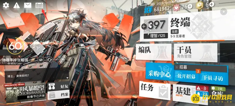 《明日方舟》每日签到位置详解-快速找到签到入口的方法