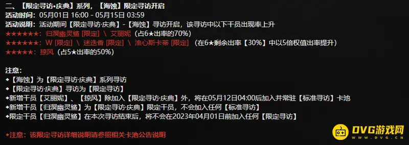 《明日方舟》三周年庆活动全解析
