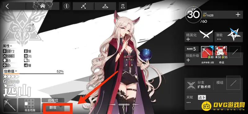 《明日方舟》新手编队推荐