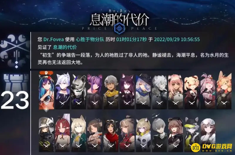 《明日方舟》水月肉鸽第三结局触发攻略
