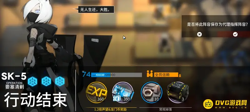 《明日方舟》sk5关卡攻略
