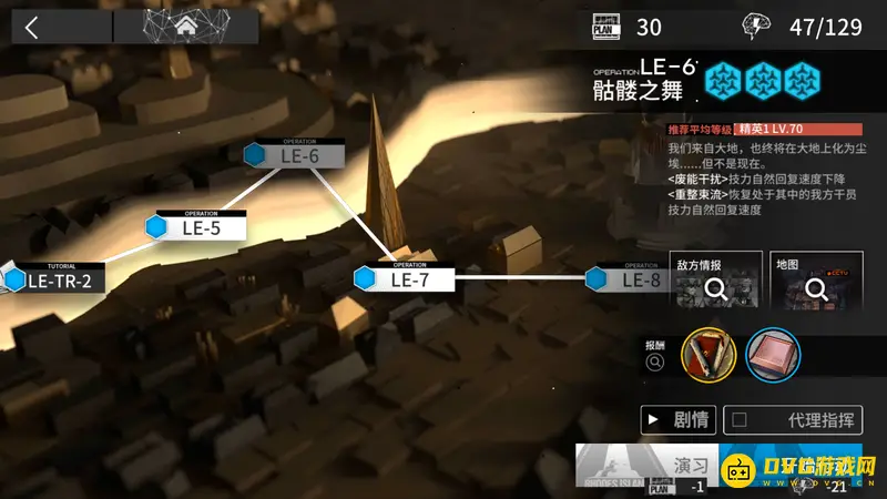 《明日方舟》尘影余音活动攻略