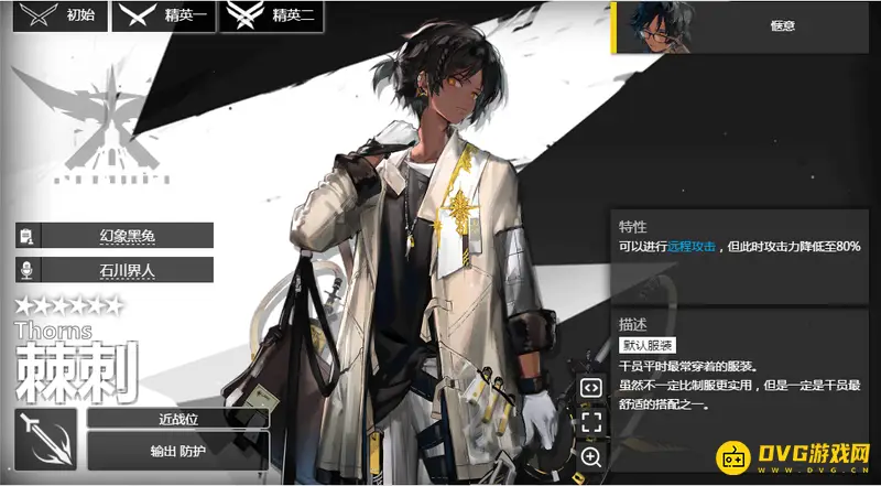 《明日方舟》棘刺专精三技能材料详解-升级所需资源一览