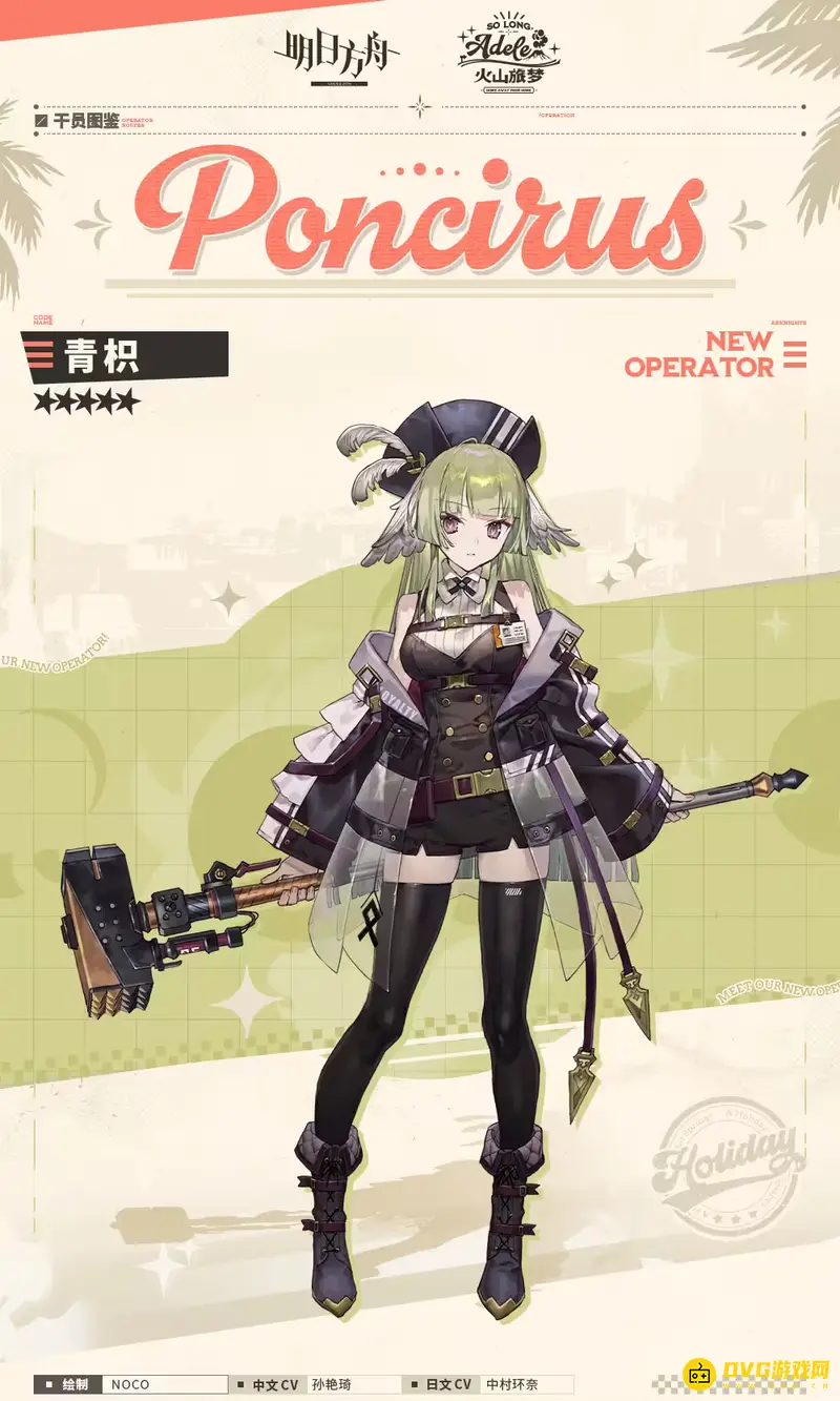 《明日方舟》青炽值得练吗