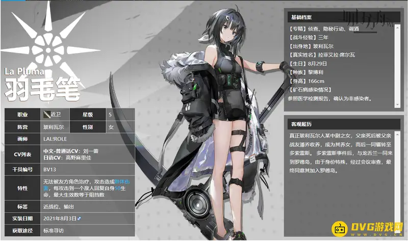 《明日方舟》收割者特性解析-干员与技能介绍