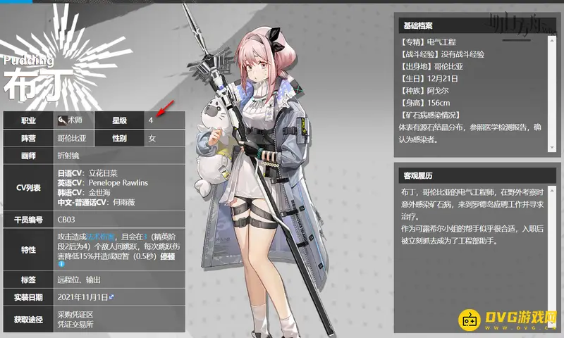 《明日方舟》布丁介绍