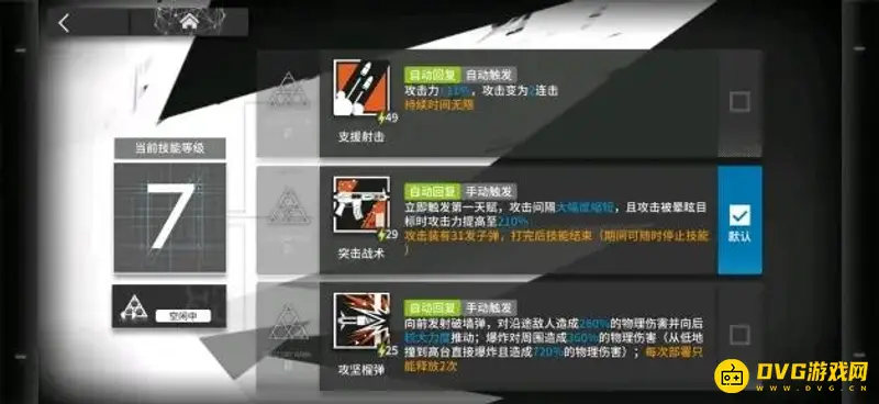 《明日方舟》狙击灰烬强度解析