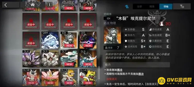 《明日方舟》萨米肉鸽结局触发条件详解