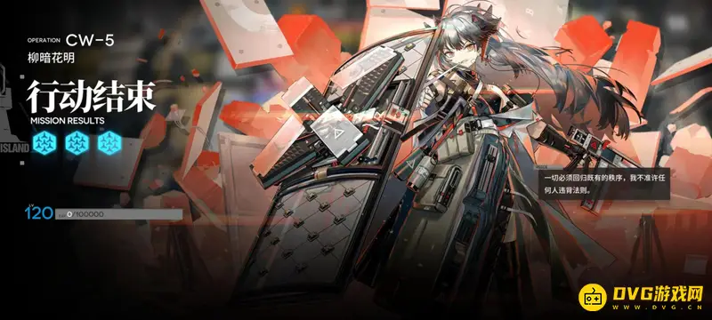 《明日方舟》孤星CW5通关攻略