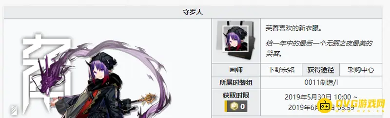 《明日方舟》芙蓉皮肤获取攻略