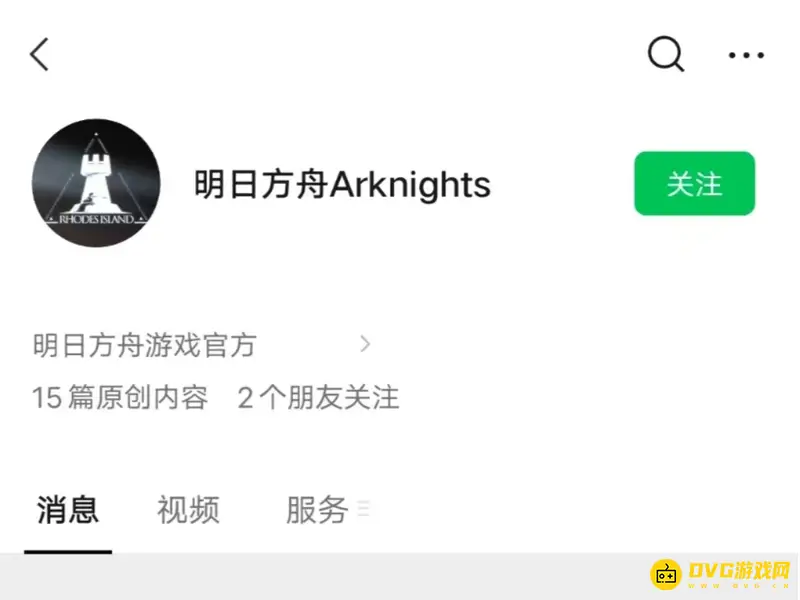 《明日方舟》人工客服联系方法详解