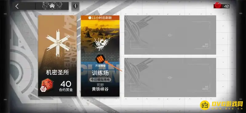 《明日方舟》危机合约模拟训练奖励机制解析