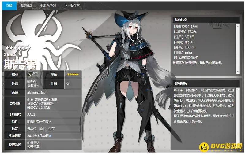 《明日方舟》DLC干员介绍-斯卡蒂性能解析