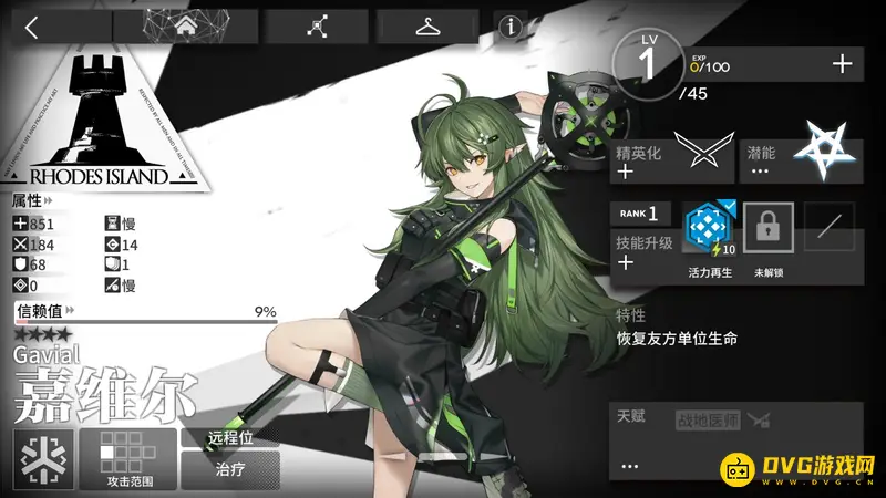 《明日方舟》医疗嘉维尔怎么培养-嘉维尔精英化与技能详解
