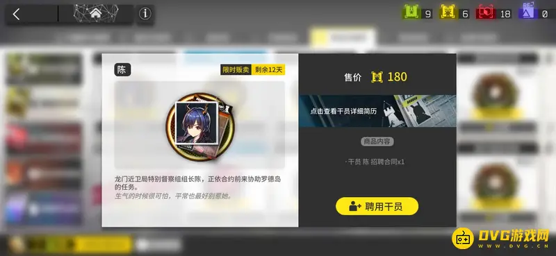《明日方舟》黄票兑换指南