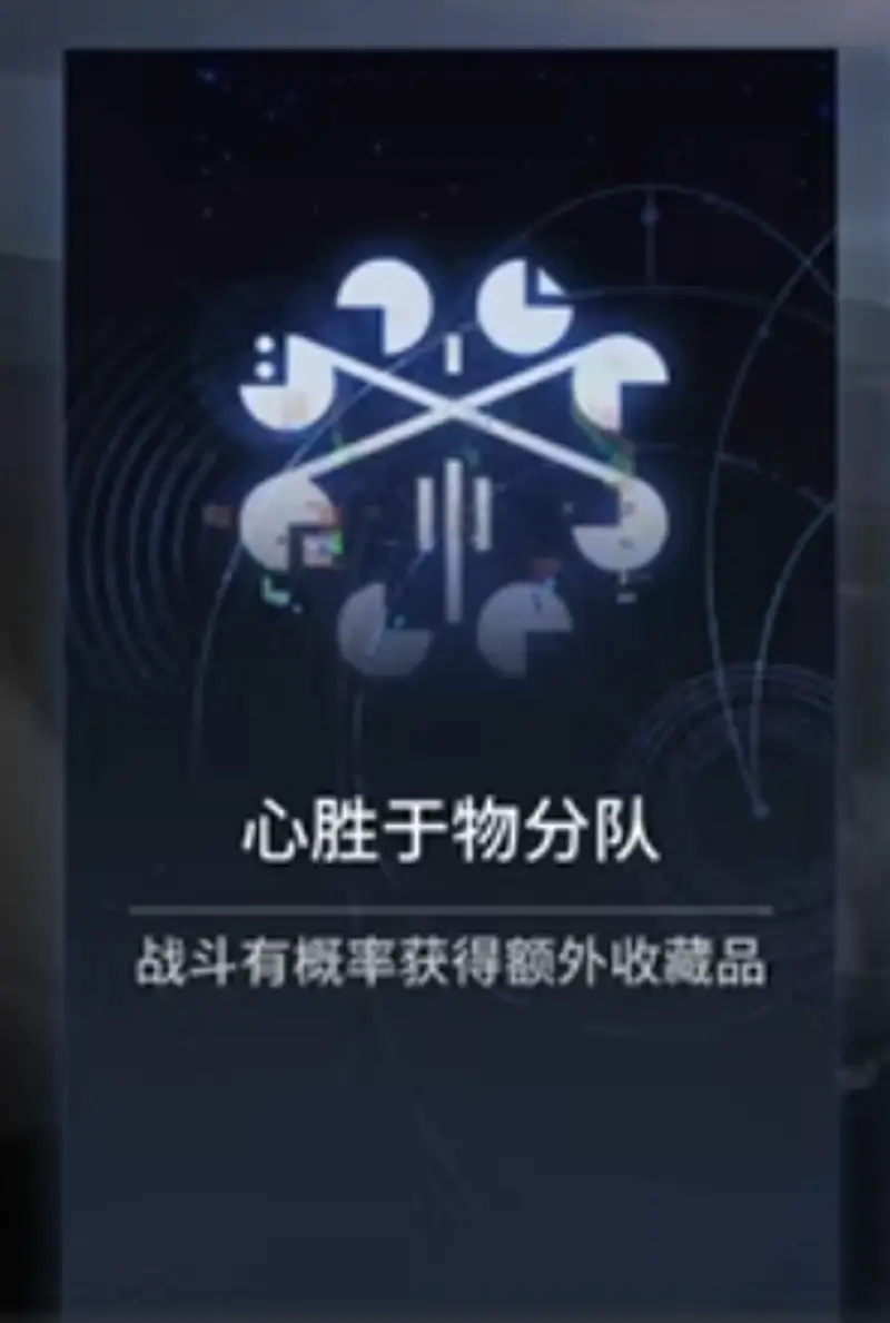 《明日方舟》水月肉鸽分队解锁条件详解