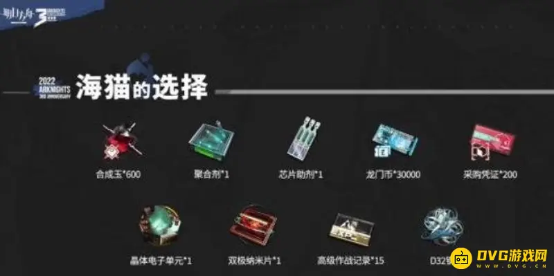 《明日方舟》三周年礼包领取攻略