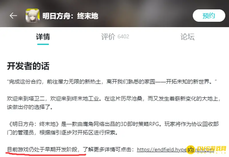 《明日方舟》终末地上线时间