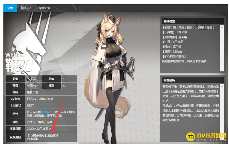 《明日方舟》2022鞭刃获取说明