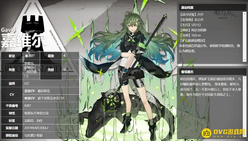《明日方舟》阿达克利斯种族解析