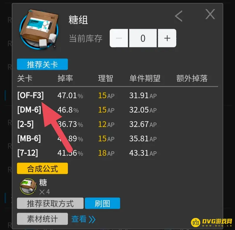 《明日方舟》糖组爆率最高关卡