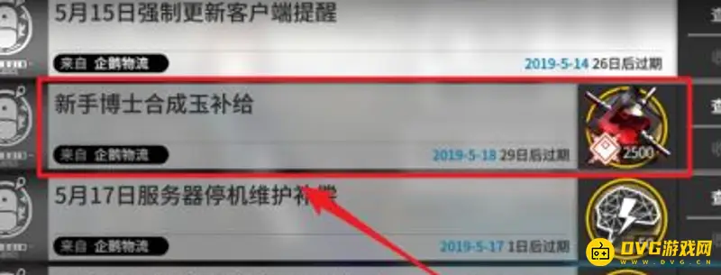 《明日方舟》日服刷初始攻略