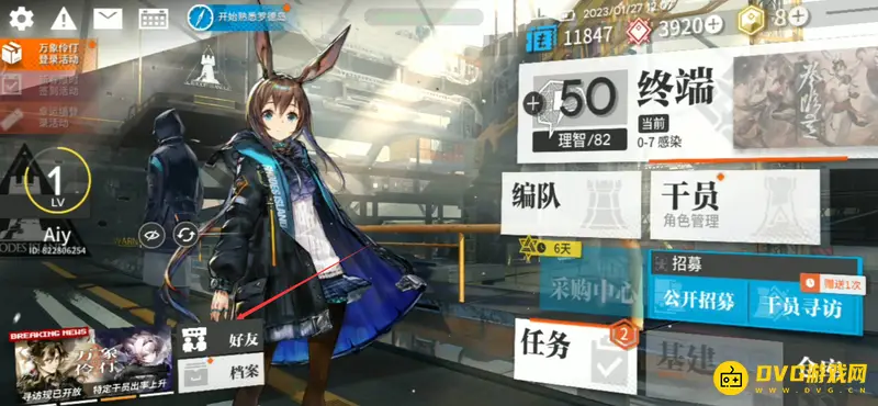 《明日方舟》好友添加方法详解