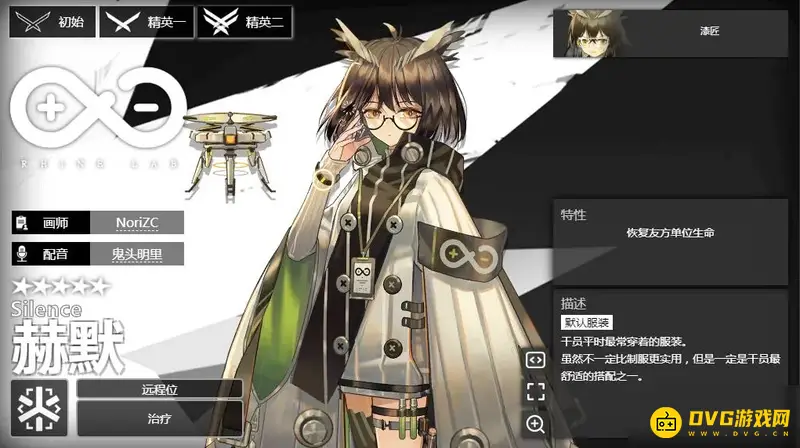 《明日方舟》5星干员排行