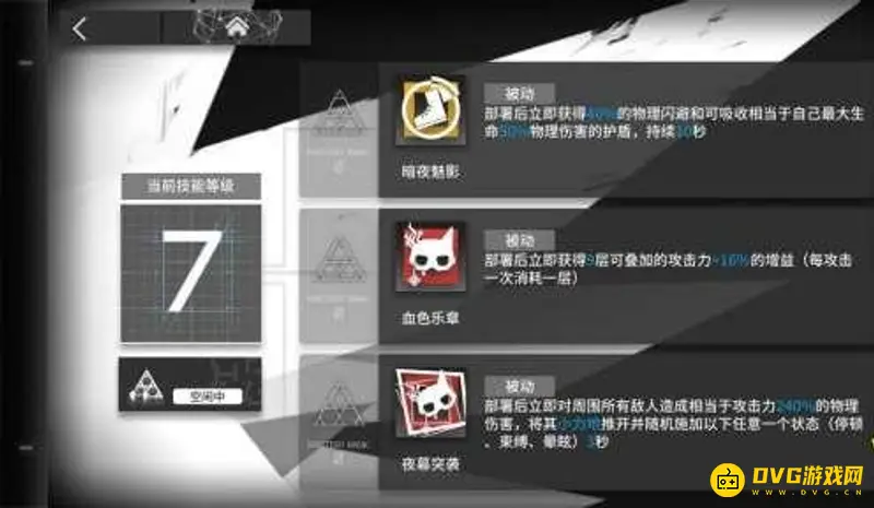 《明日方舟》傀影干员解析