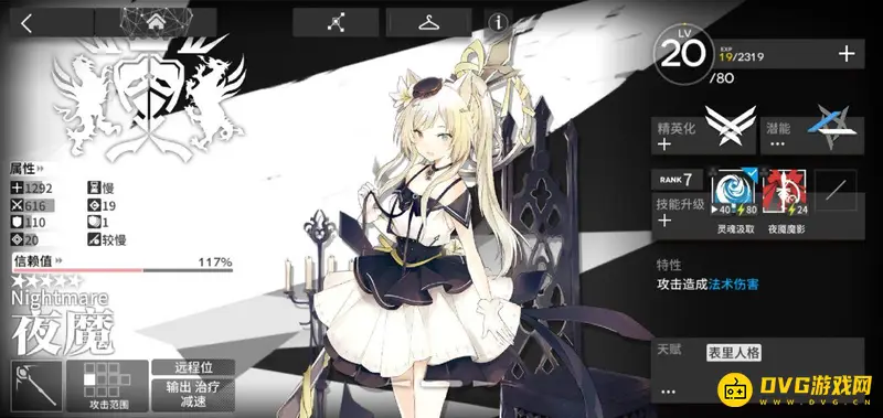 《明日方舟》术士强度排行